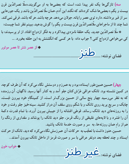 صفحه ۵۴ درس چهارم نگارش پایه نهم