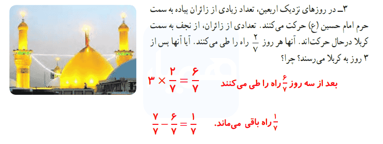 صفحه ۴۱ ریاضی چهارم