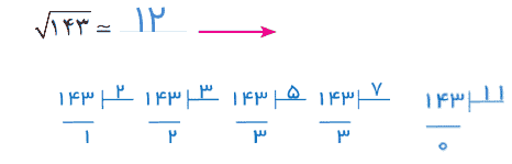 صفحه ۲۶ ریاضی هشتم