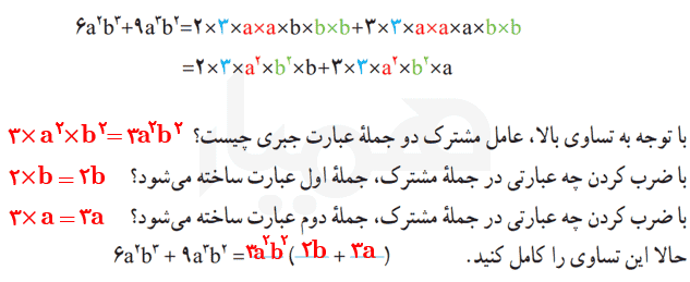 صفحه ۶۰ ریاضی هشتم