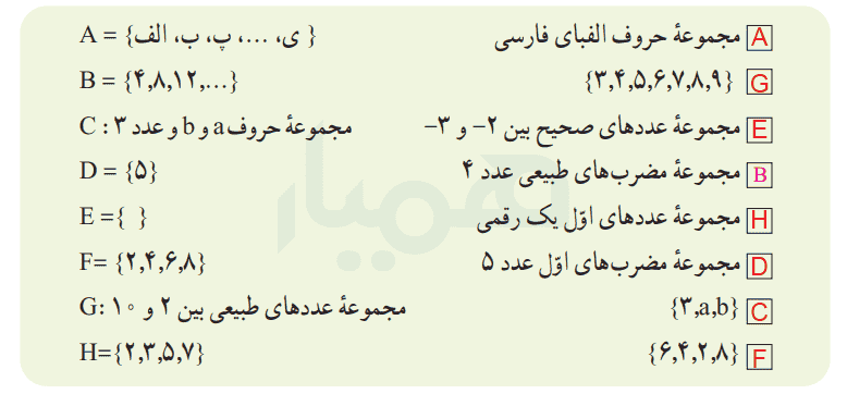 صفحه ۴ ریاضی نهم