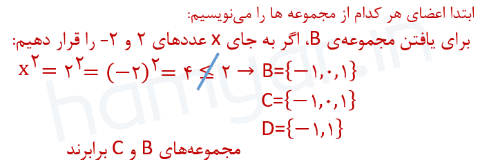 صفحه ۱۰ ریاضی نهم