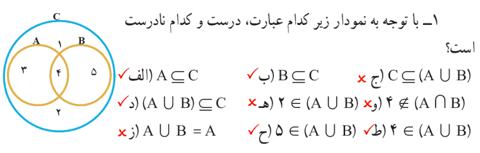 صفحه ۱۳ ریاضی نهم