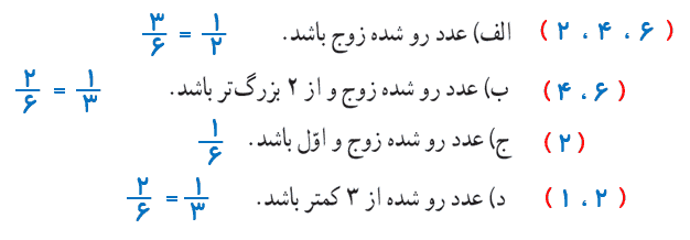 صفحه ۱۷ ریاضی نهم