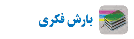 جواب کار کلاسی