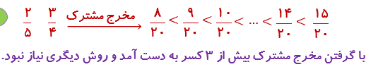 صفحه ۲۰ ریاضی نهم