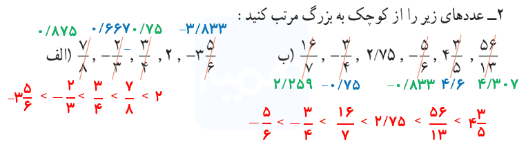از کوچک به بزرگ