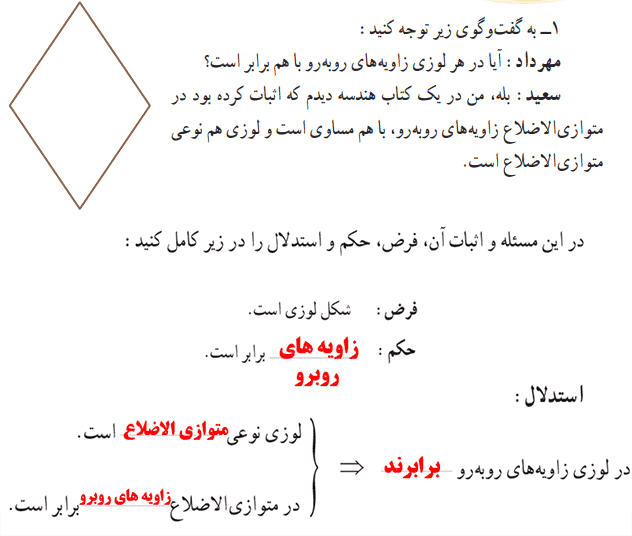 صفحه ۳۷ ریاضی نهم