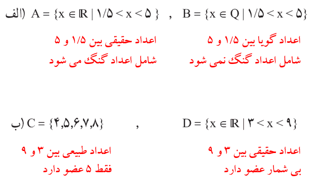 صفحه ۲۷ ریاضی نهم