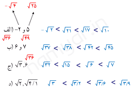 صفحه ۲۷ ریاضی نهم