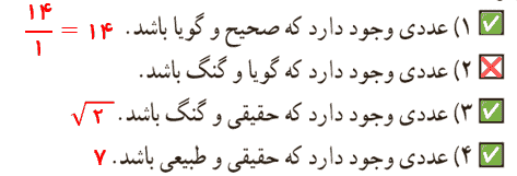 صفحه ۲۷ ریاضی نهم
