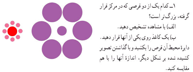 صفحه ۳۳ ریاضی نهم