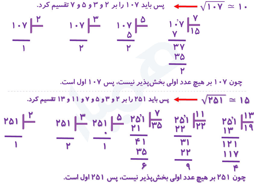 صفحه ۲۷ ریاضی هشتم