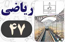 جواب تمرین صفحه ۴۷ ریاضی هفتم ✅ با توضیح