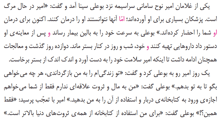 صفحه ۷۳ نگارش کلاس چهارم