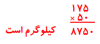 یک کامیون ۱۷۵ کیسه سیمان حمل میکند.