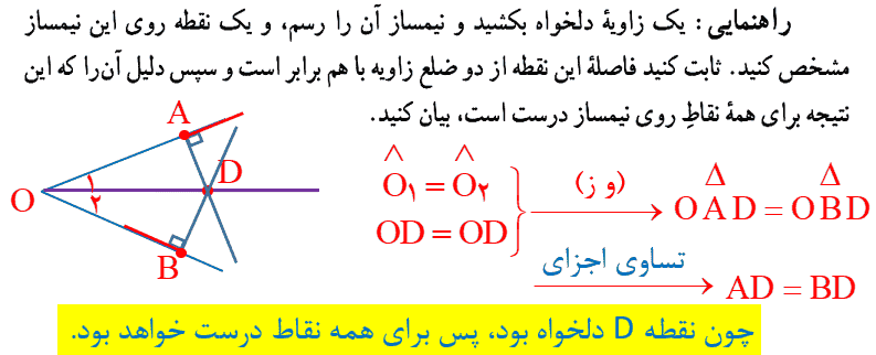 صفحه ۴۲ ریاضی نهم سوال 4