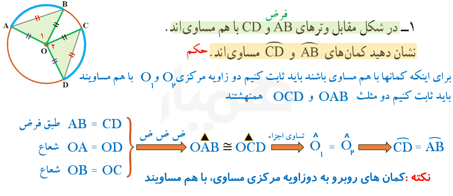 صفحه ۵۰ ریاضی نهم با جواب