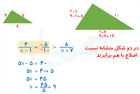 صفحه ۵۷ ریاضی نهم