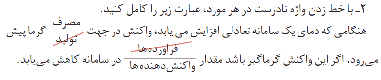 صفحه ۱۰۸ شیمی دوازدهم
