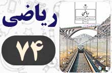 جواب کار در کلاس صفحه ۷۴ ریاضی هفتم ✅ با توضیح