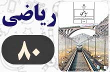جواب فعالیت و کار در کلاس صفحه ۸۰ ریاضی هفتم ✅ با توضیح جواب فعالیت و کار در کلاس صفحه ۸۰ ریاضی هفتم ✅ با توضیح