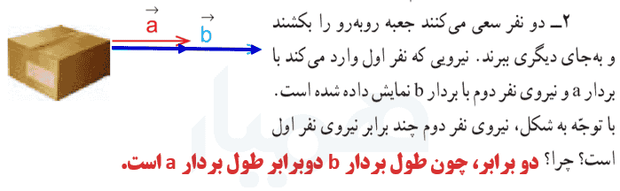 صفحه ۷۴ ریاضی هشتم