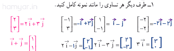 صفحه ۷۹ ریاضی هشتم