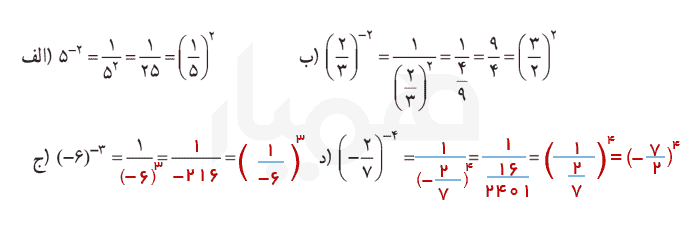 صفحه ۶۱ ریاضی نهم