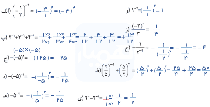 ریاضی نهم صفحه ۶۱