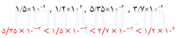 ریاضی نهم صفحه ۶۷
