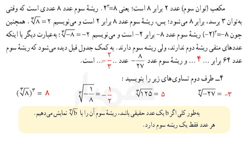 مکعب عدد