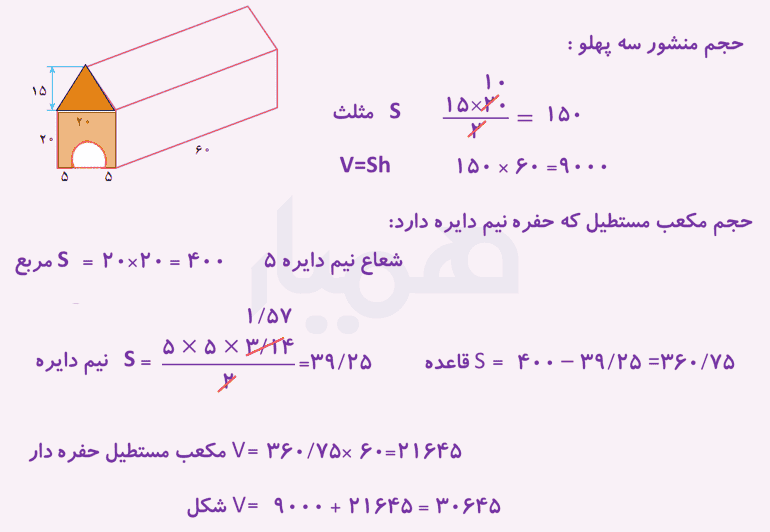 صفحه ۸۲ ریاضی هفتم