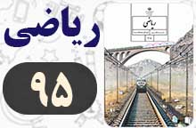 جواب کار در کلاس و تمرین صفحه ۹۵ ریاضی هفتم ✅ با توضیح جواب کار در کلاس و تمرین صفحه ۹۵ ریاضی هفتم ✅ با توضیح