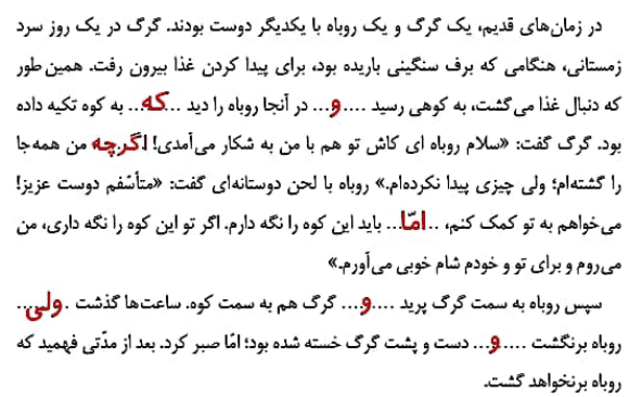 صفحه ۷۲ نگارش ششم