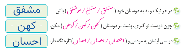 صفحه ۷۶ نگارش ششم