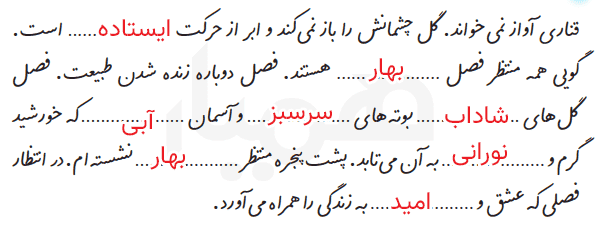 صفحه ۷۸ نگارش ششم