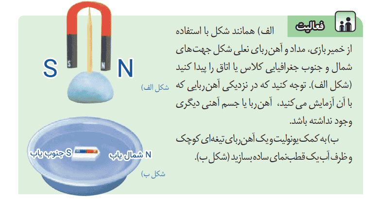 صفحه ۹۰ علوم هشتم