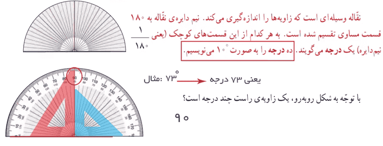 صفحه ۸۲ ریاضی چهارم