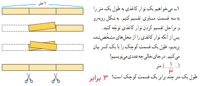 صفحه ۹۱ ریاضی چهارم
