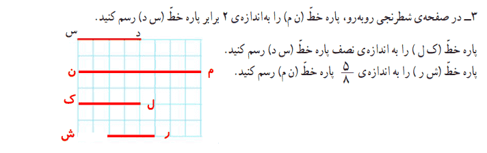 صفحه ۹۳ ریاضی چهارم
