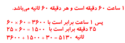 ریاضی چهارم صفحه 95