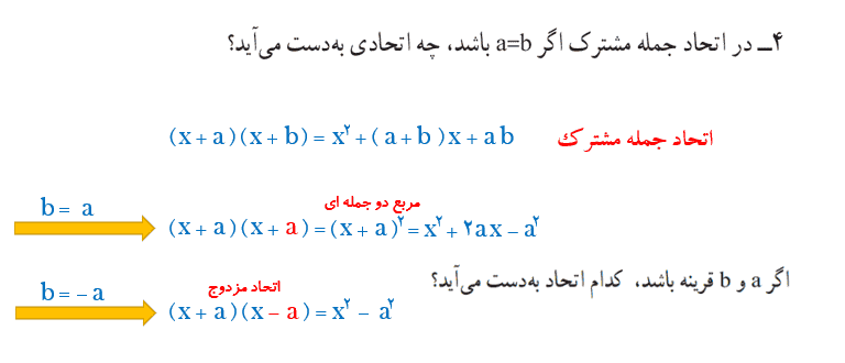 ریاضی نهم صفحه ۸۹