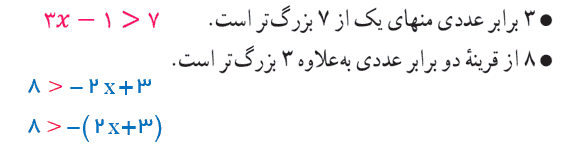 ریاضی نهم صفحه ۹۱