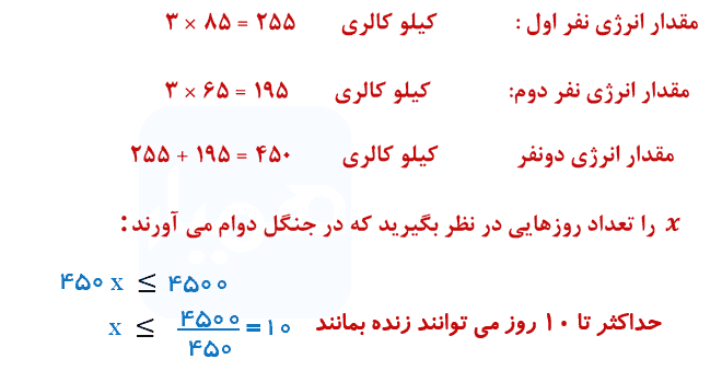 ریاضی نهم صفحه ۹۳ با جواب