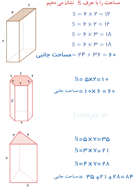 صفحه ۷۶ ریاضی هفتم