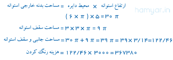 صفحه ۷۸ ریاضی هفتم