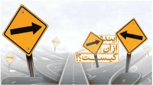 یک راه روشن و مستقیم