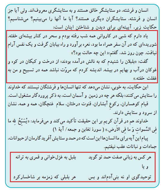 صفحه ۹۲ نگارش نهم