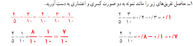 صفحه ۱۱۰ ریاضی چهارم